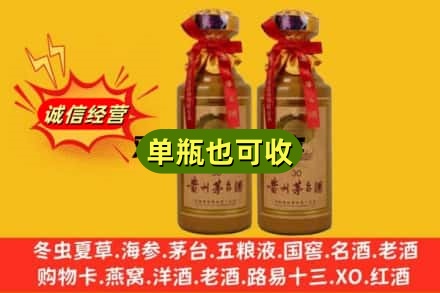 塔城上门回收30年茅台酒